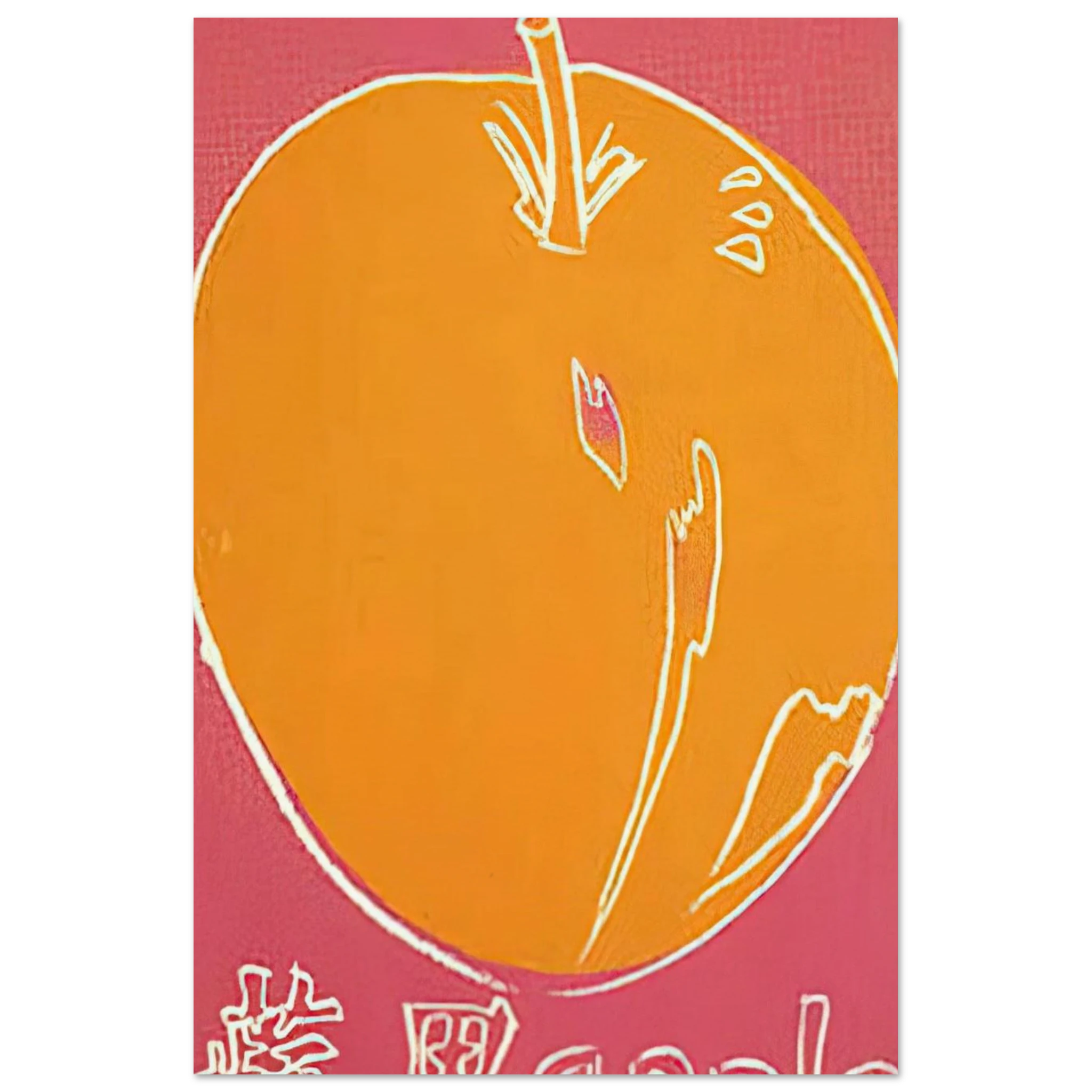 Apple Poster | Andy Warhol Poster | Andy Warhol Prints
