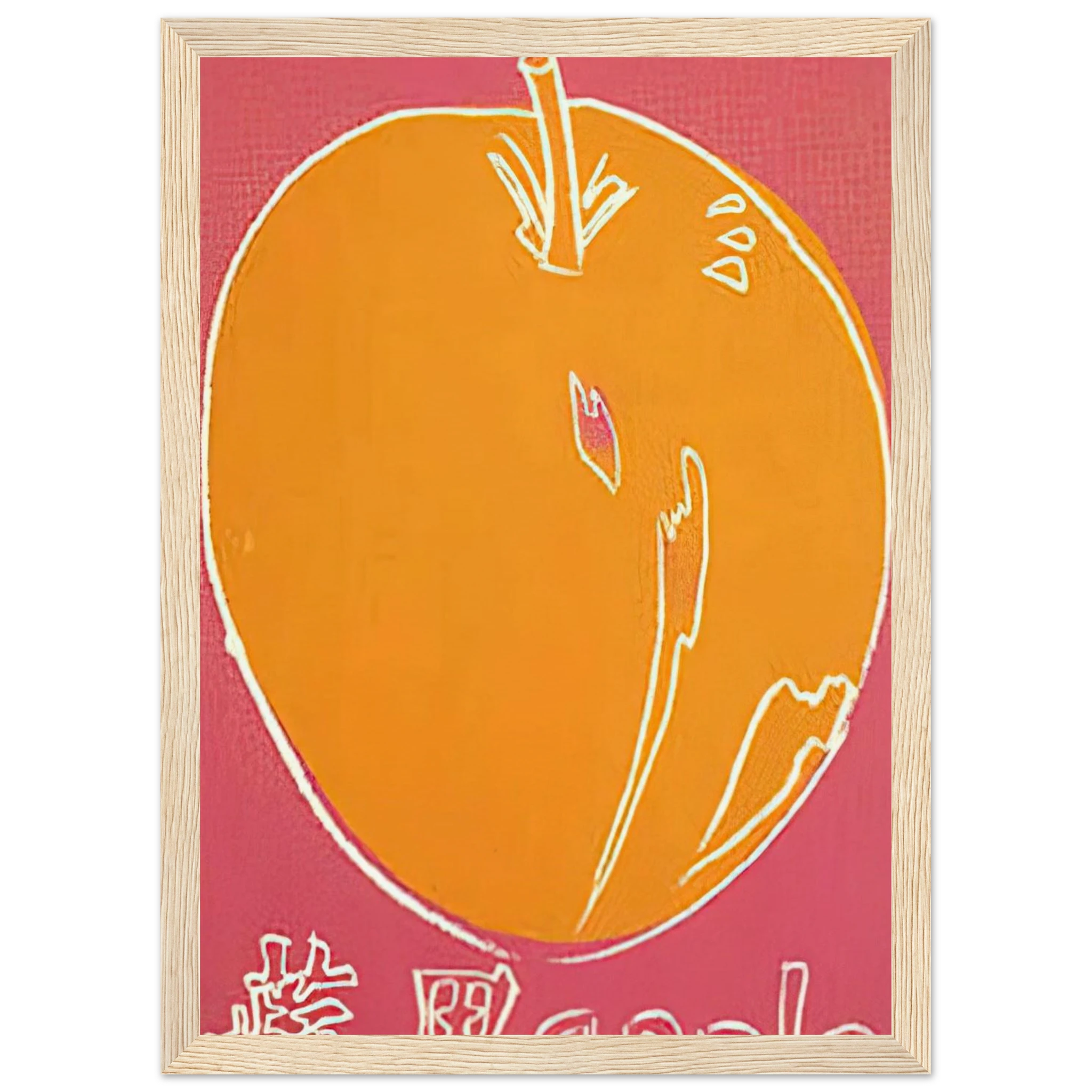 Apple Framed Poster | Andy Warhol Framed Prints Wall Art | Andy Warhol Prints