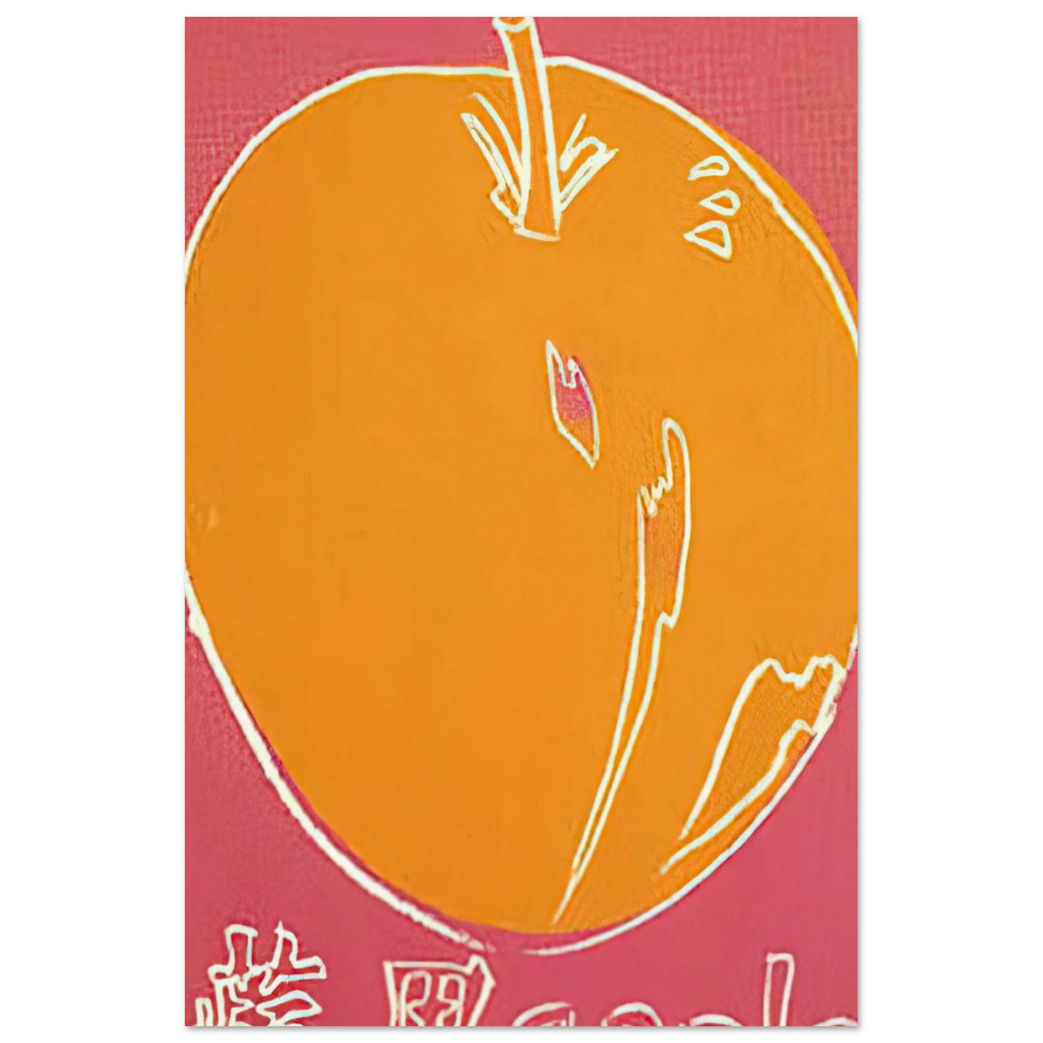 Apple Poster | Andy Warhol Poster | Andy Warhol Prints
