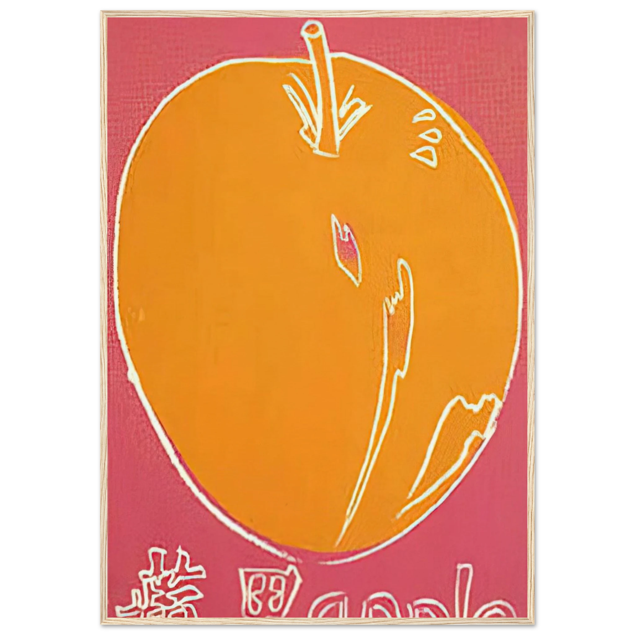 Apple Framed Poster | Andy Warhol Framed Prints Wall Art | Andy Warhol Prints