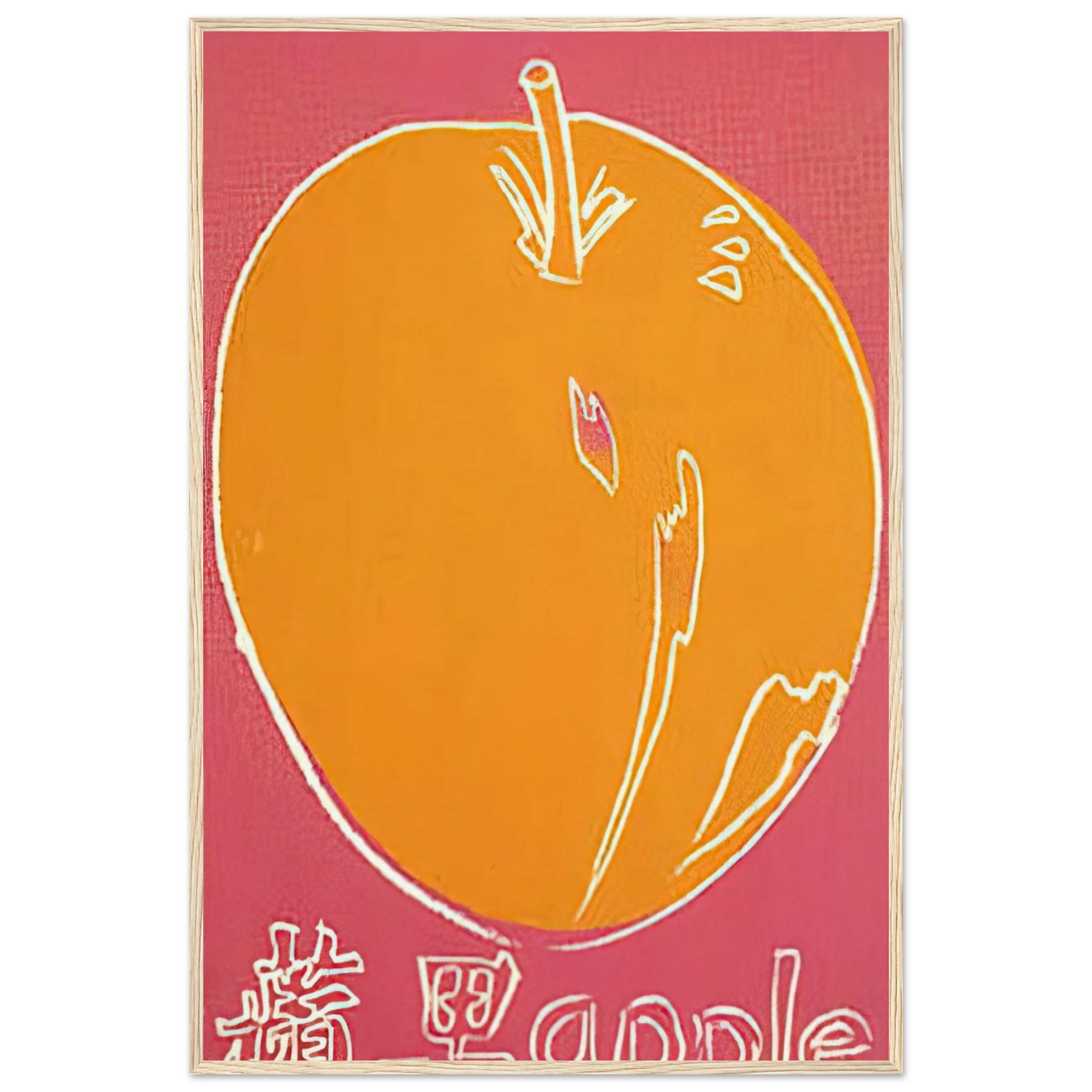 Apple Framed Poster | Andy Warhol Framed Prints Wall Art | Andy Warhol Prints