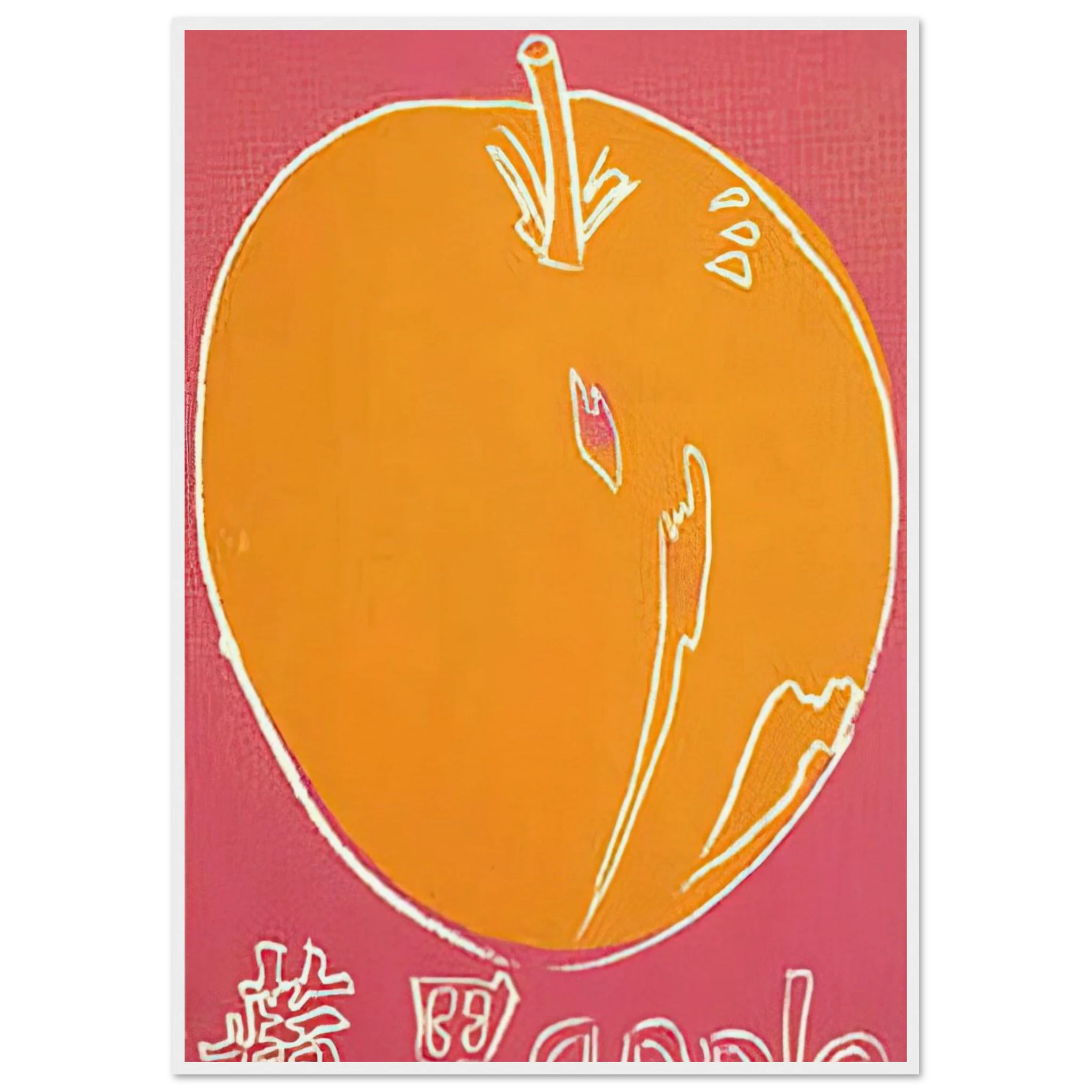 Apple Framed Poster | Andy Warhol Framed Prints Wall Art | Andy Warhol Prints