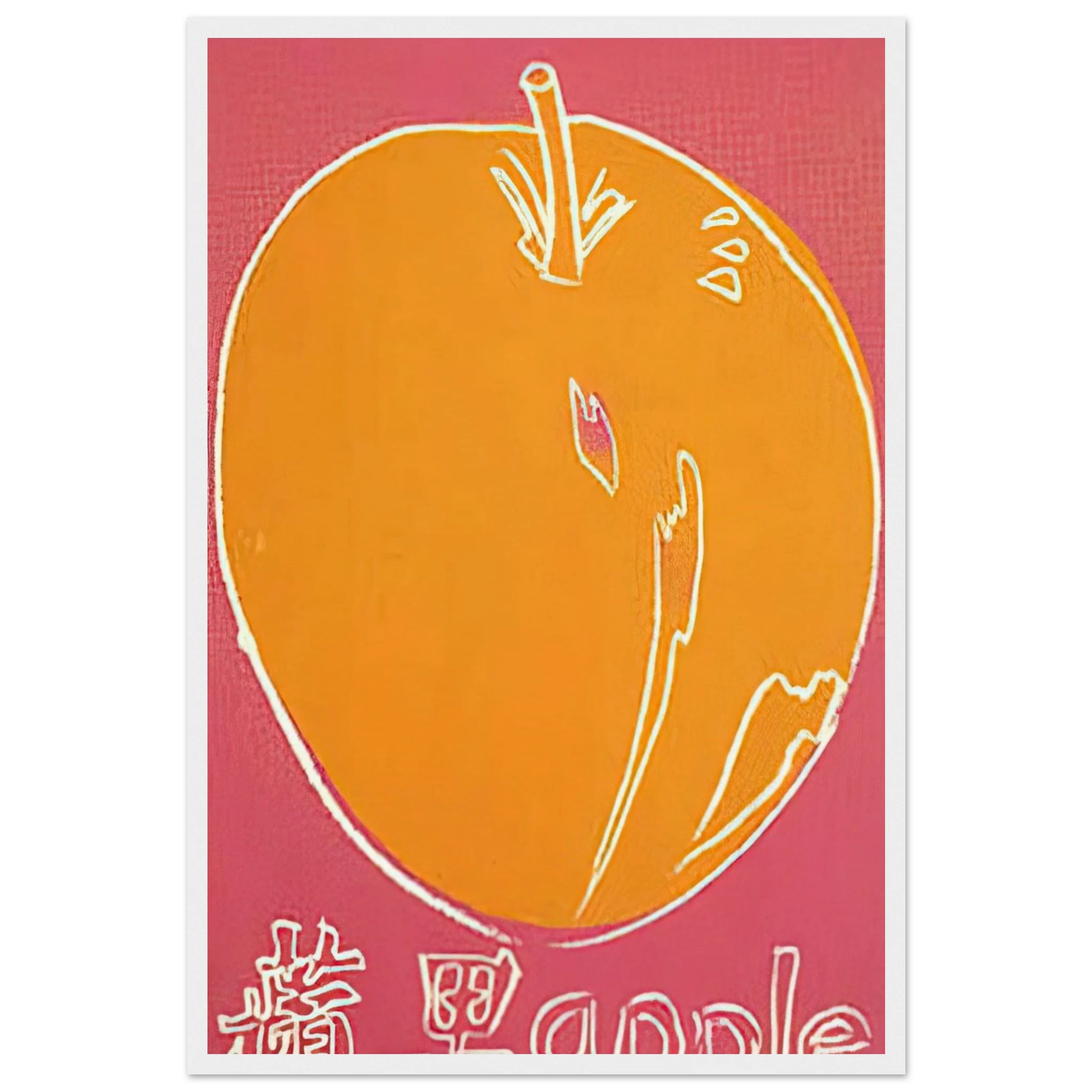 Apple Framed Poster | Andy Warhol Framed Prints Wall Art | Andy Warhol Prints