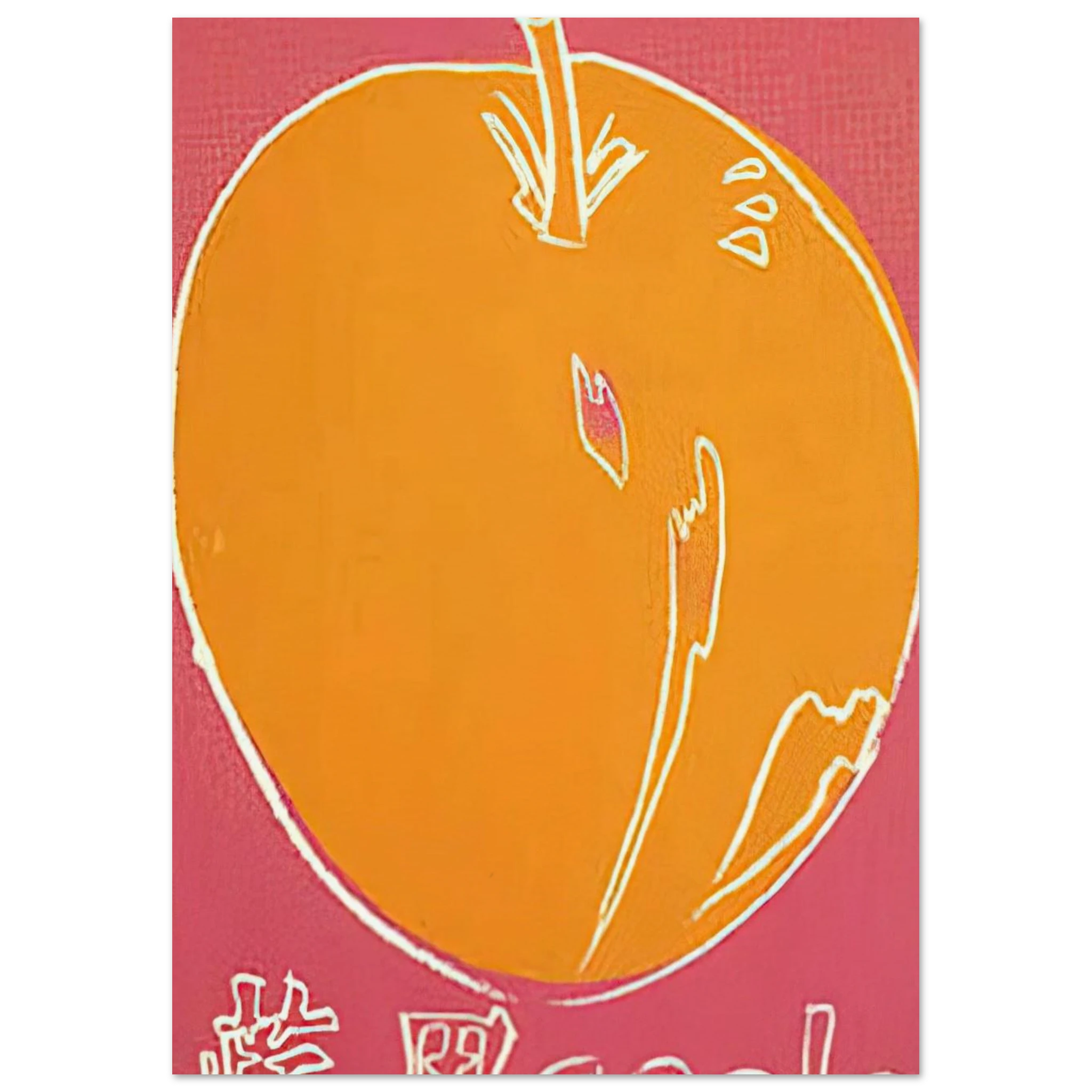 Apple Poster | Andy Warhol Poster | Andy Warhol Prints
